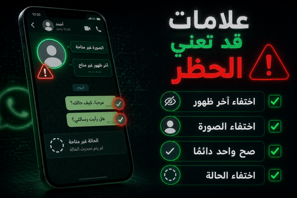 لماذا لا يظهر آخر ظهور لشخص واحد فقط في واتساب