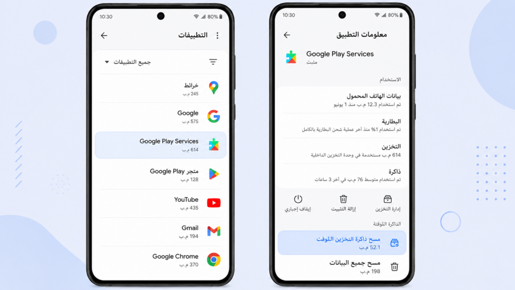 انتظار التنزيل في متجر Google Play: لماذا تبقى التطبيقات عالقة وكيف تصلح المشكلة نهائيًا؟ مسح كاش Google Play Services لحل مشكلة انتظار التنزيل